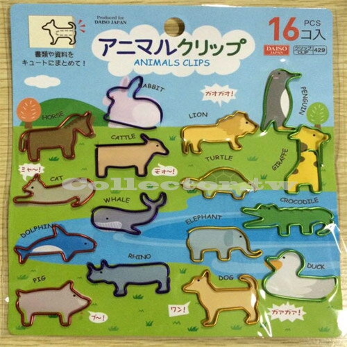 【L15122404】日韓創意文具-可愛卡通動物造型金屬迴紋針16枚 書籤