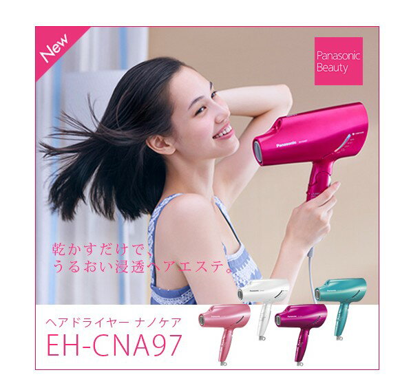 日本代購新款國際牌 PANASONIC beauty EH-CNA97  吹風機 奈米 負離子 保濕 國際牌 果綠色  