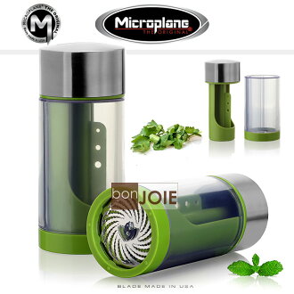 ::bonJOIE:: 美國進口 Microplane Herb Mill Stainless Steel (2.0版) 香草香料旋轉式不銹鋼研磨器 (刨刀 刨絲器 磨粉)