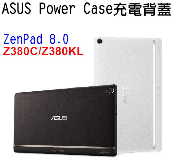 ASUS ZenPad 8.0 Power Case 專屬充電背蓋 CB81 ?(Z380C/Z380KL) 壓紋皮革圖樣 金屬邊框 電量顯示 行動電源 移動電源 備用電池/禮品/TIS購物館  