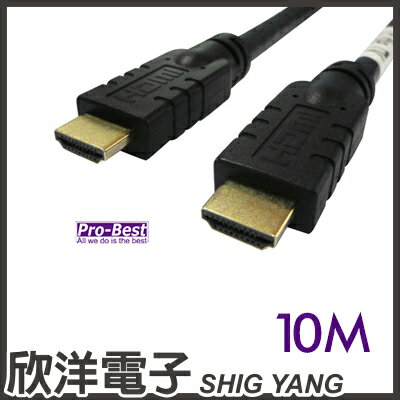※ 欣洋電子 ※ PRO-BEST HDMI AM/AM超高速1.4版傳輸線 10M 雙CORD(HDMI-CBL-FHD-1.4-10) 