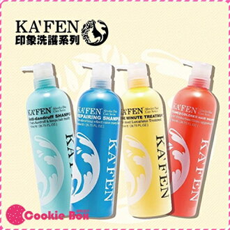 *餅乾盒子* 香港 KAFEN 卡氛 印象系列 洗髮精 洗髮乳 護髮素 頭髮 保養 方志友 代言 (760ml/罐)