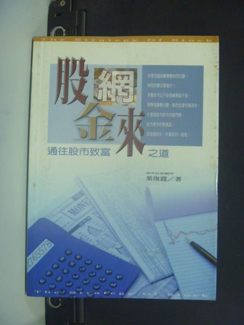 【書寶二手書T1／美容_JNX】芭比波朗日常彩妝書_原價350_葉俊霆