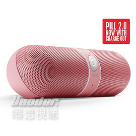 【曜德視聽】Beats Pill 2.0 粉色 藍芽喇叭 立體聲 輕巧膠囊造型★免運★送抗寒保溫杯+Bike固定器/保護套★