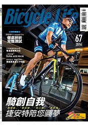 Bicycle＆Life 7-8月2016第67期