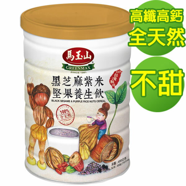 【馬玉山】黑芝麻紫米堅果養生飲450g