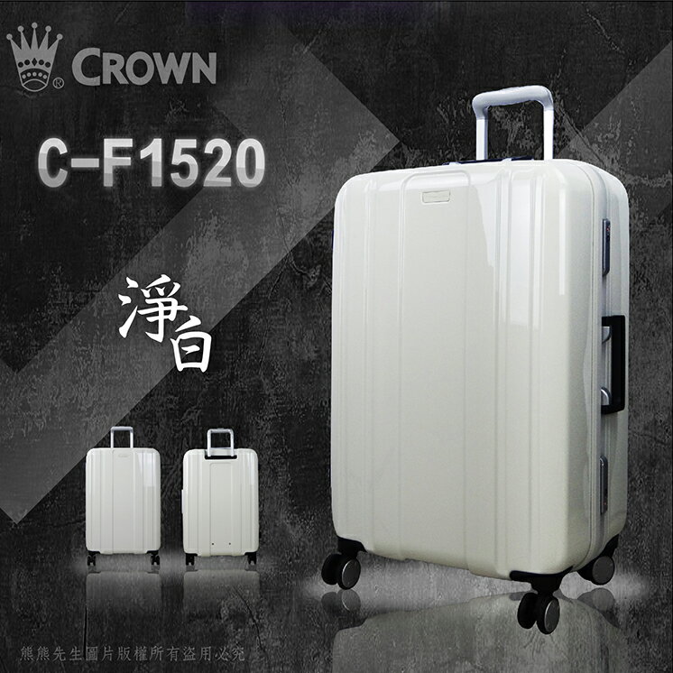 《熊熊先生》皇冠Crown 旅行箱 行李箱C-F1520 日本頂級Hinomoto飛機輪 輕量 28吋 TSA