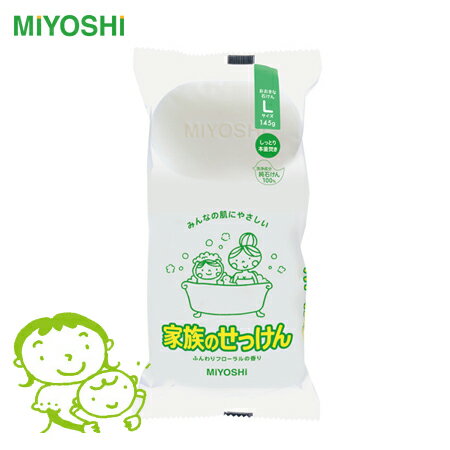 日本 MIYOSHI 花香家庭沐浴香皂 145g*3 微香 植物性 肥皂 玉之肌【N201425】
