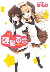 輕鬆百合11