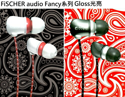FiSCHER audio Gloss光亮 新潮系列 密閉型耳塞式耳機 有效隔絕外來音源  