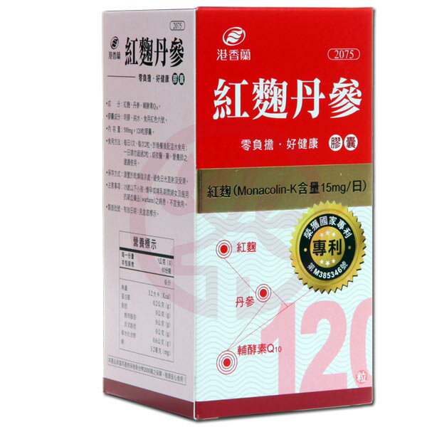 港香蘭紅麴丹參膠囊(500mg×120粒)x1