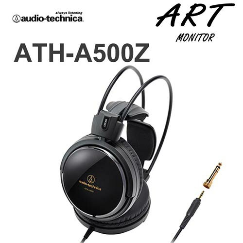 Audio-Technica 鐵三角 ATH-A500Z(贈收納袋) Art Monitor 密閉式動圈頭戴式耳罩耳機