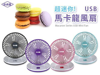 BO雜貨【SV3268】小太陽6吋USB馬卡龍靜音小風扇 桌上型風扇 USB風扇 迷你風扇 TF-618