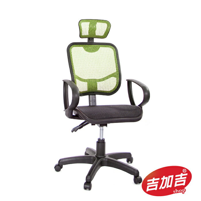 吉加吉 高背 全網 電腦椅 型號068 (綠色)