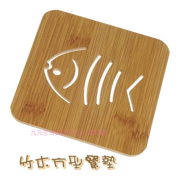 【九元生活百貨】竹木方型餐墊 隔熱墊 杯墊 鍋墊