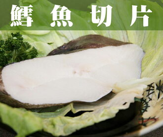 《鮮樂GO》鱈魚切片300~400g/片 / 嚴選餐廳食材，厚切肉質細嫩，刺少肉飽滿，老少咸宜