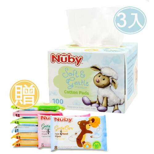 【奇買親子購物網】Nuby 乾濕兩用全棉布巾100抽X3盒贈Nuby 迷你8抽口手柔濕巾X6包
