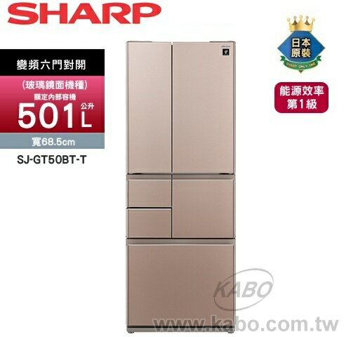 【佳麗寶】【SHARP夏普】日本原裝變頻環保冰箱-玻璃鏡面-501L-六門【SJ-GT50BT-T】