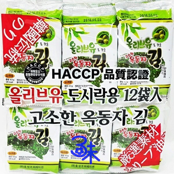 (韓國) 韓國 傳統海苔 橄欖油 海苔 1包 54 公克 (12入)特價 133 元【8809094844406 】