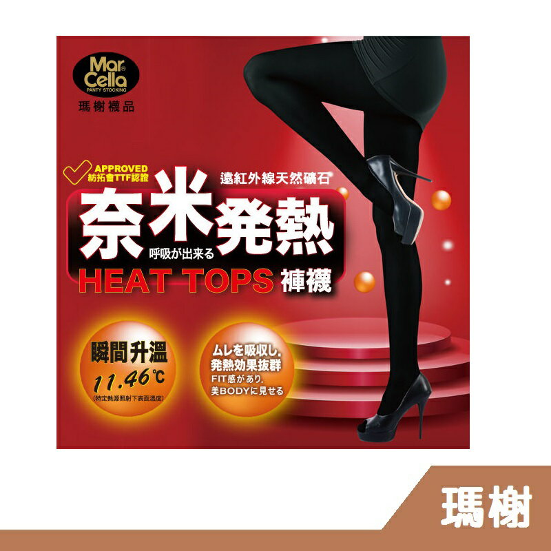 RH shop 奈米發熱防靜電保暖褲襪 台灣製 MA-13482