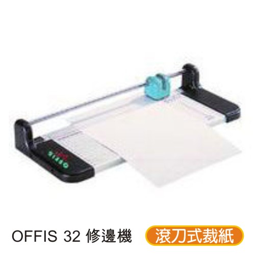 【免運/6期0利率】OFFIS 32 修邊機/裁紙機(A3) 滾刀式裁紙 OFFIS32