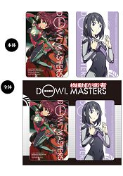 卡貼組-機動防衛者Dowl Masters A