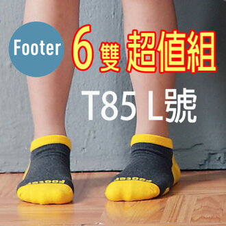 Footer T85 L號(厚底) 六雙超值組; 兒童氣墊運動除臭短襪