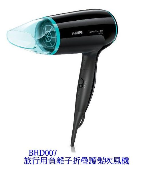 飛利浦PHILIPS Essential Care 旅行用負離子摺疊護髮吹風機BHD007  