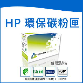 榮科 CybertekHPC4127X環保黑色碳粉匣 (適用LaserJet 4000/4050 ) HP-27X / 個
