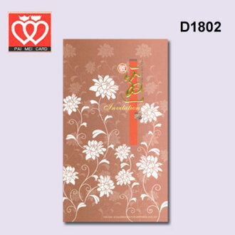 百美 D1802 邀請卡 50張 / 包