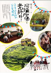 阿彌陀佛,老師好!一位華語老師的菲常體驗