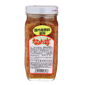 信光松茸菇罐 (400g)