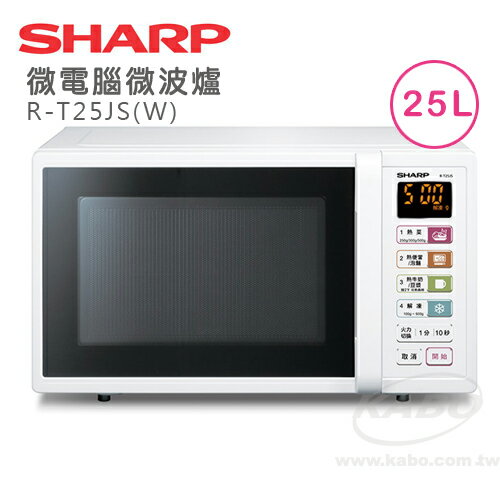 【佳麗寶】- (SHARP夏普)25L 微電腦微波爐 R-T25JS