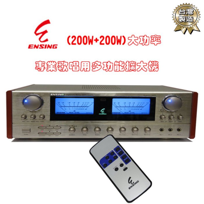 燕聲ES-3690S大功率數位迴音專業擴大機