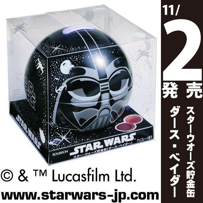 有樂町進口食品 日本進口 限量發行 星際大戰 R2-D2/黑武士 巧克力儲金罐組