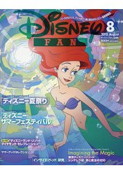 Disney FAN 8月號2015附海報