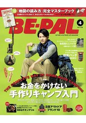 BE-PAL4月號2016