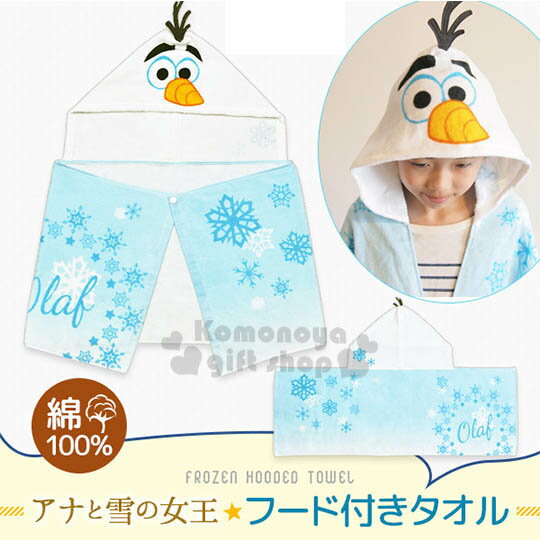 〔小禮堂〕冰雪奇緣 兒童造型連帽浴巾《淺藍.雪寶大臉.雪花》40x110cm