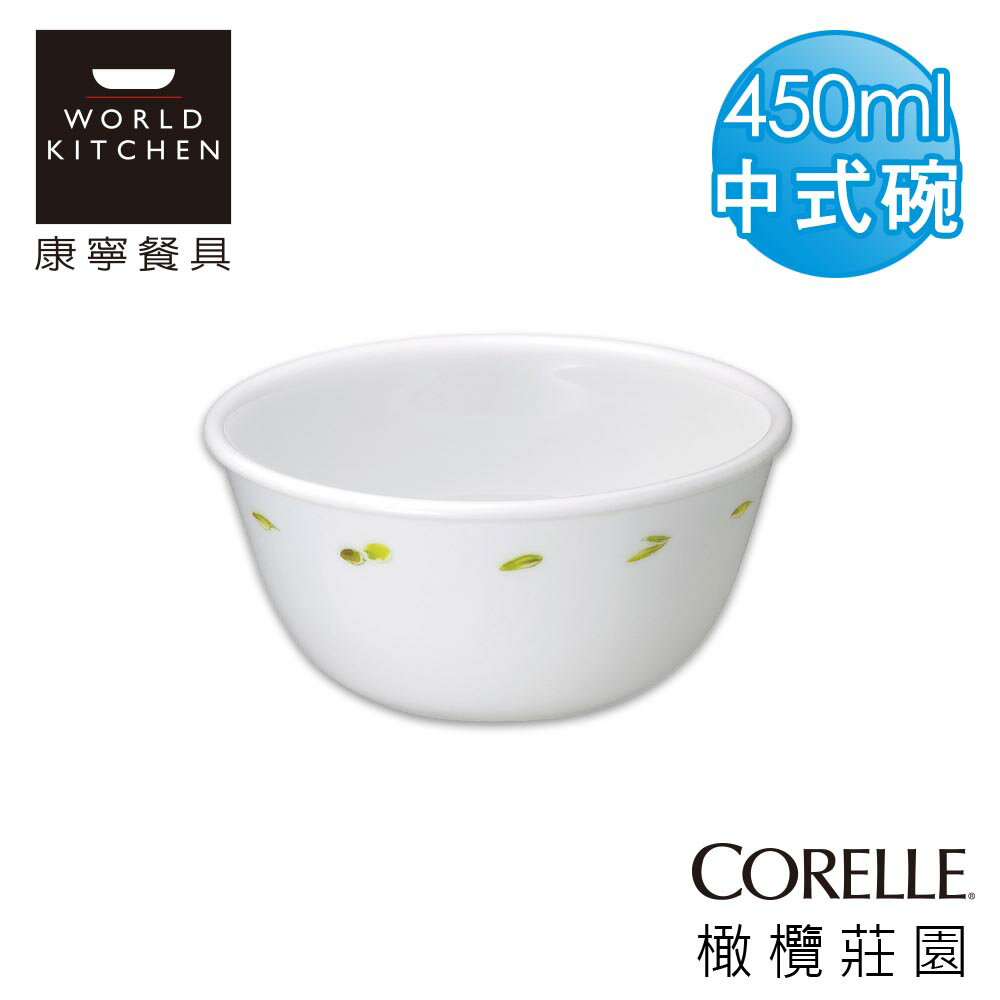 【美國康寧 CORELLE】橄欖莊園450ml中式碗-426OG