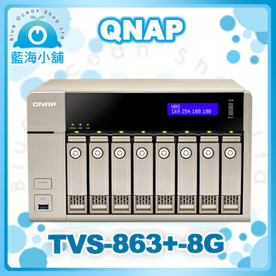 QNAP 威聯通 TVS-863+-8G 8Bay NAS 網路儲存伺服器