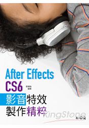 After Effects CS6影音特效製作精粹