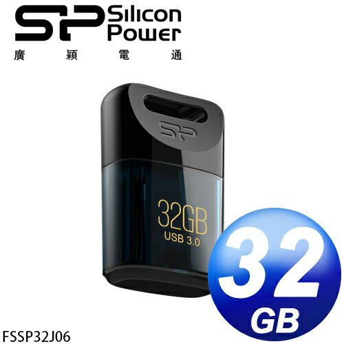廣穎 SiliconPower Jewel J06 32GB USB3.0 迷你造型隨身碟