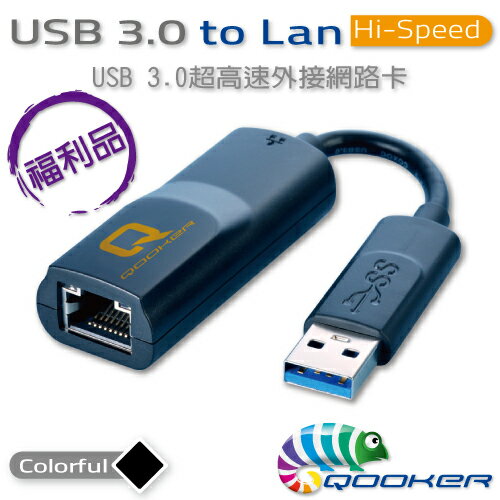 【福利品】酷可-USB 3.0超高速外接網路卡  