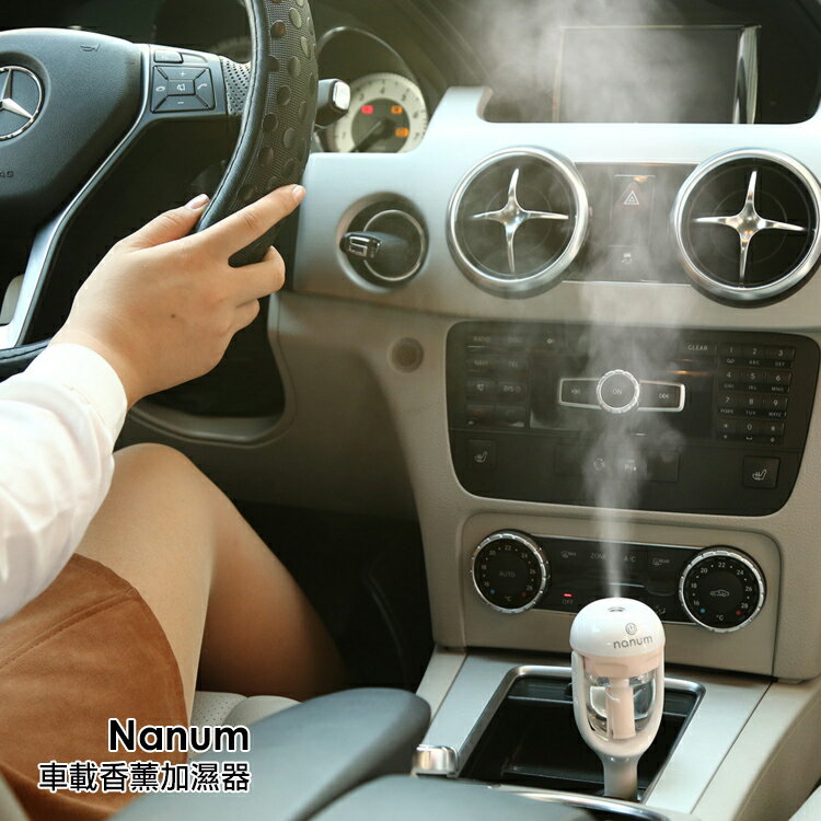 加濕器 Nanum車用薰香加濕器  