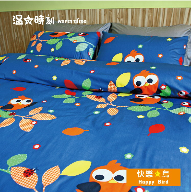 床包 / 雙人含枕套- 100%精梳棉【快樂鳥】溫馨時刻1/3