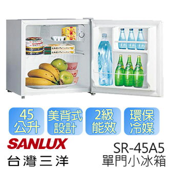台灣三洋 SANLUX SR-45A5 三洋 45L單門冰箱.