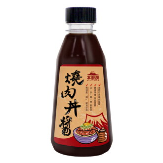 本廚房 燒肉丼醬(320g)