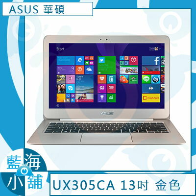 【藍海小舖】ASUS UX305CA-0061C6Y30 蜜粉金 筆記型電腦◤1.2KG極緻輕薄◢◤最新6代CPU 輕薄之王◢