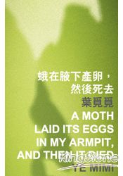 蛾在腋下產卵,然後死去 A Moth Laid Its Eggs in My Armpit, and Then It Died