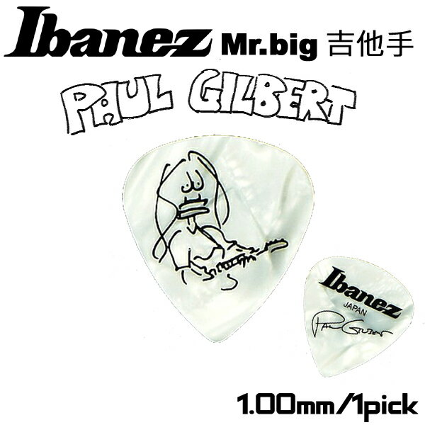 【非凡樂器】Ibanez 日本製彈片pick【Paul Gilbert簽名款1000PGPW】1.00mm